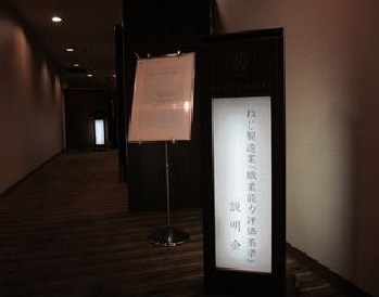 中部支部懇2012.7-2.jpg