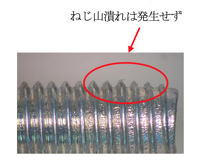 the self-tapping screw that was applied to 1400Mpa panel 2017-01-16.png