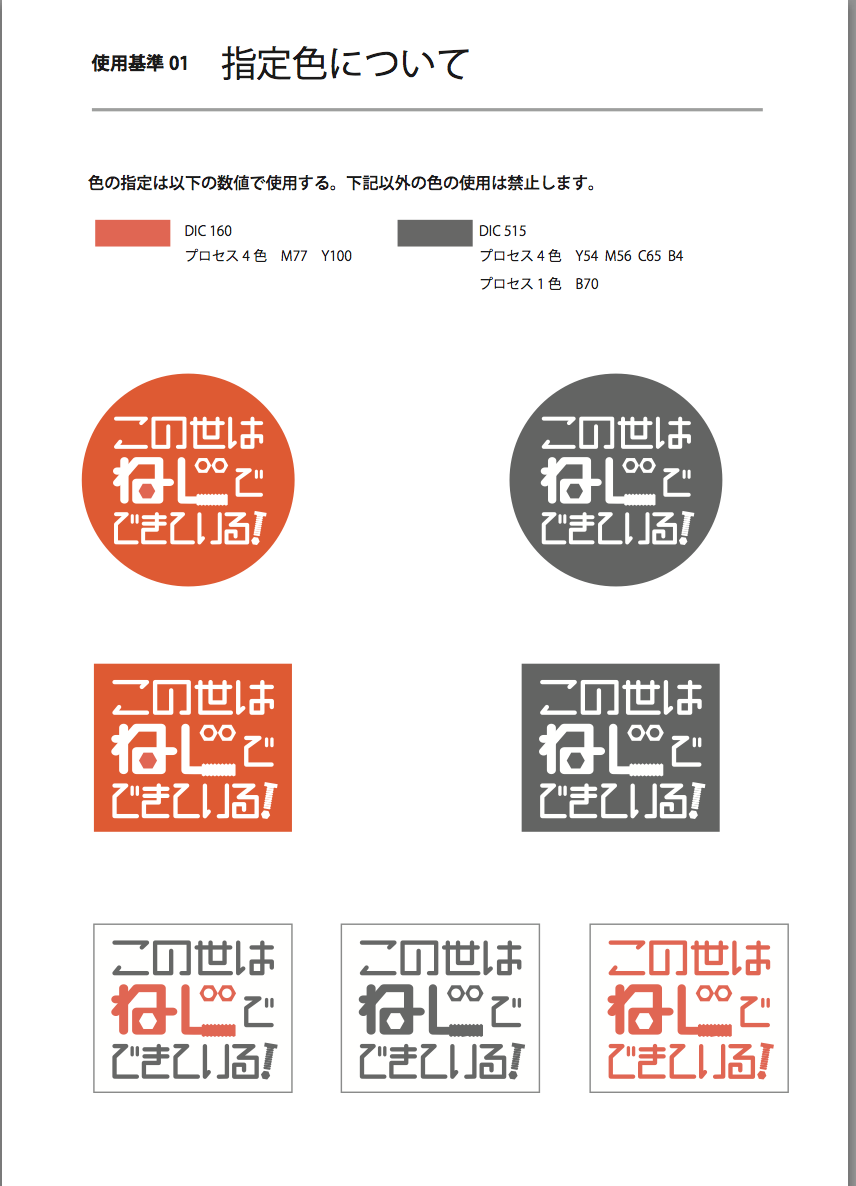 neji-logo-guide 2017-03-10 7.30.10.png