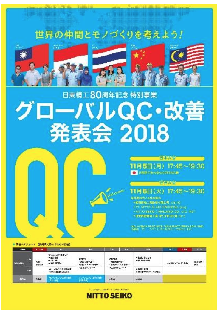 Poster of Global QC 2018-10-27 11.09.01.png