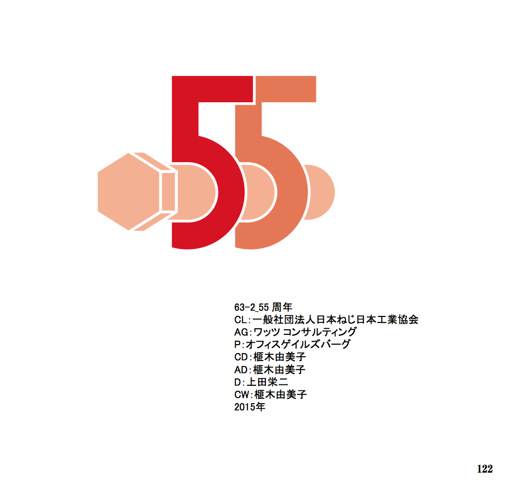 55th anniversary 2018-11-10 14.32.06.png