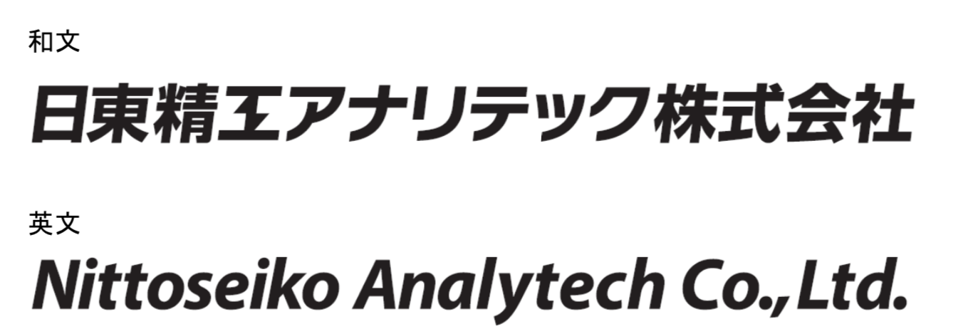 Logotype of NittoseikoAnalytech2020-04-03 8.31.26.png