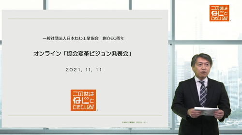 Mr.Takasu 2021-11-12 6.55.50.jpg