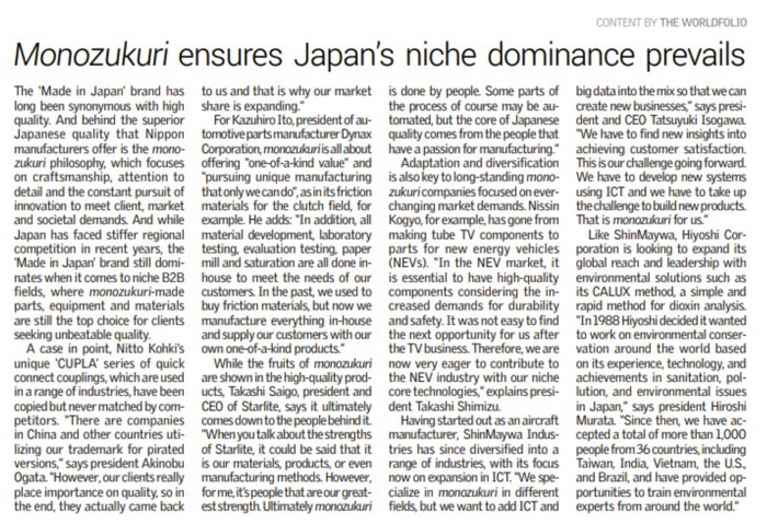 Monozukuri ensures Japan's niche dominance prevails 2022-09-21 14.46.16.jpg
