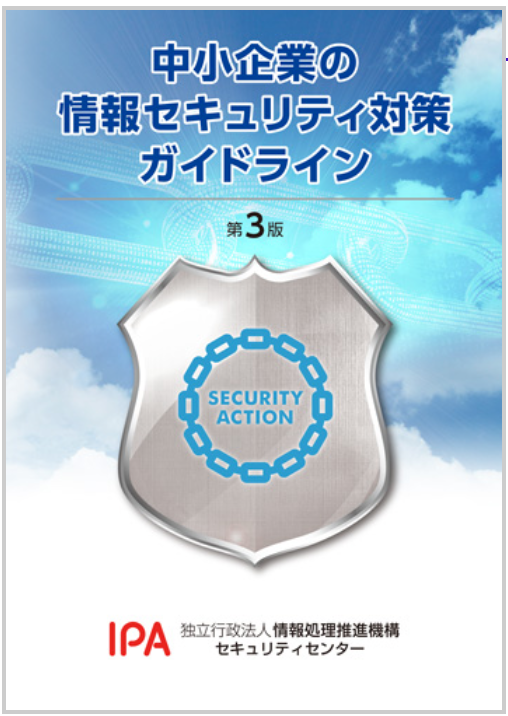Security action guidelines  2022-12-12 6.51.49.png