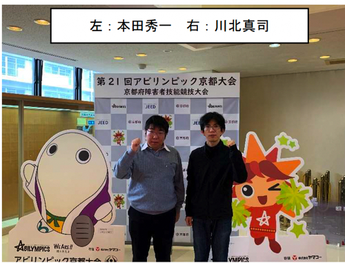 Mr.Honda(left)&Mr.Kawakita(right) 2024-02-16 9.19.56.jpg
