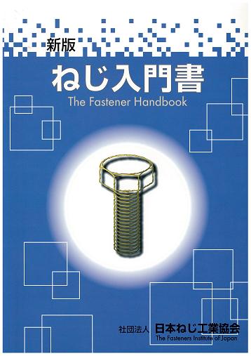 nyumon-hyoushi-0001.jpg