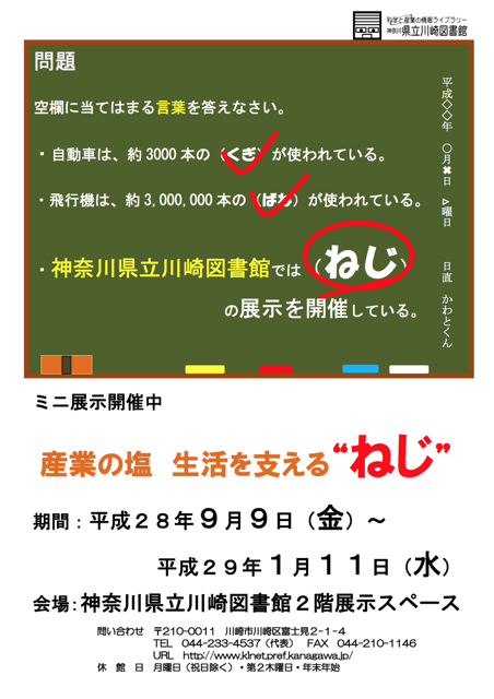 kawasakiLibrary 2016-09-06 13-1.jpg