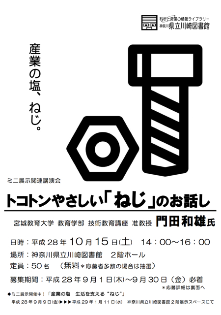 kawasakiLibrary 2016-09-06 13-2.jpg