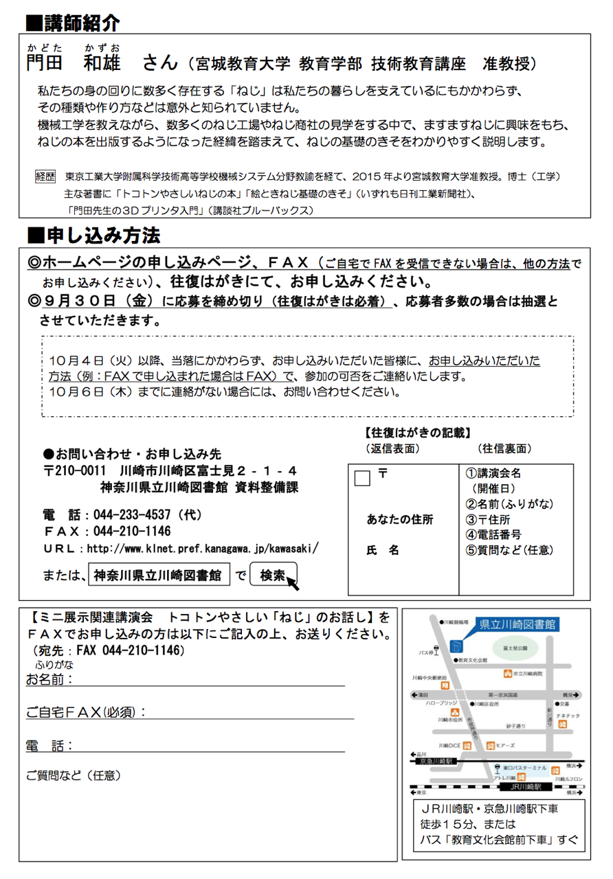 kawasakiLibrary 2016-09-06 13-3.jpg