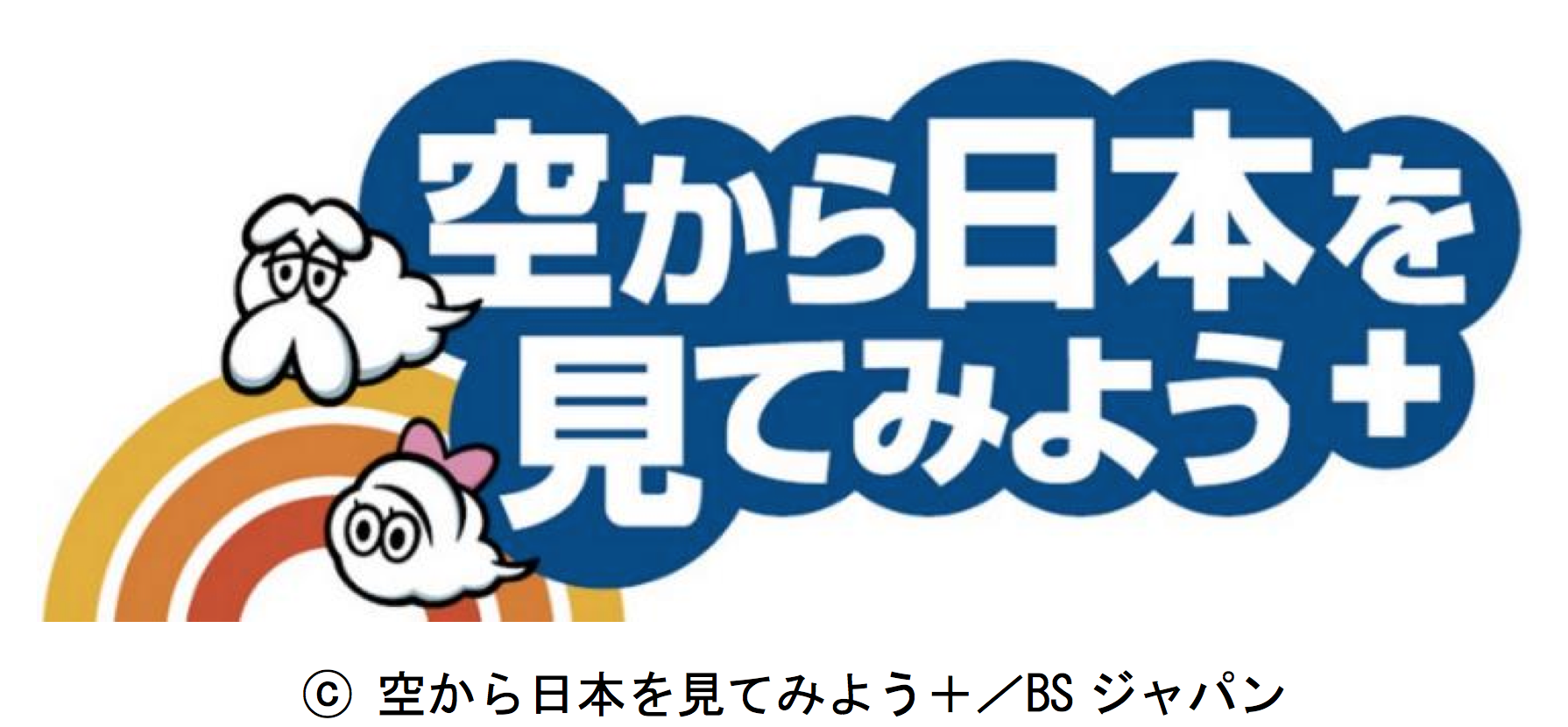 BSjapan2016-11-10.png