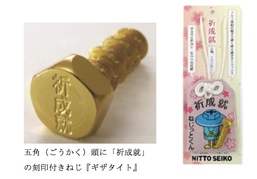 gokaku bolt present 2016-11-17.png