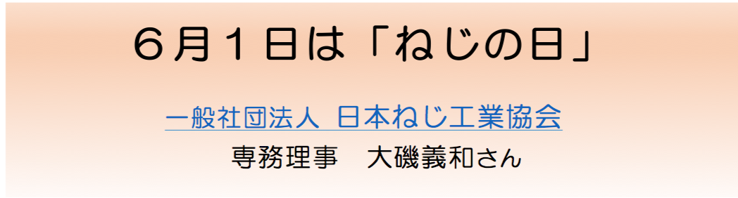 nejinohi-title 2017-06-01 .png