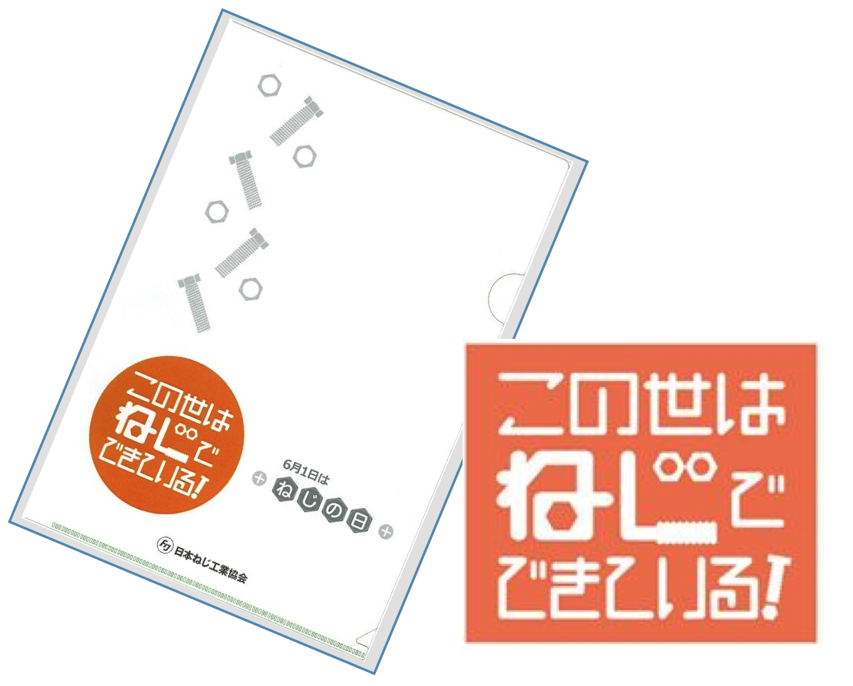 nejinohigoods2017-06-01.png