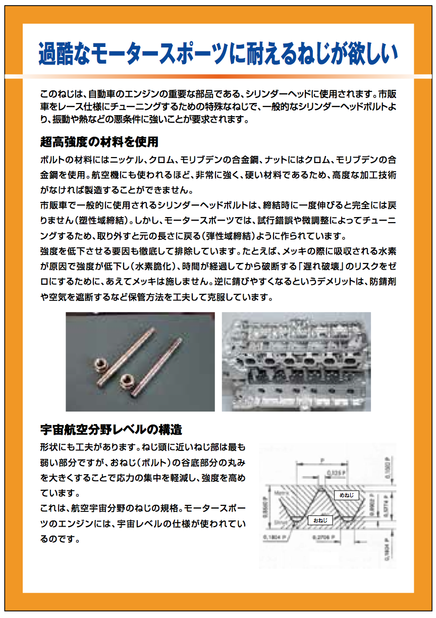10 mortorsports 2017-08-01 13.49.44.png
