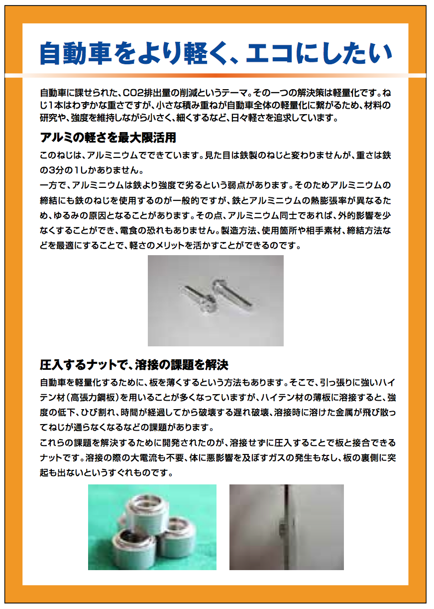 6 Technology for energy saving2017-07-30 18.03.31.png