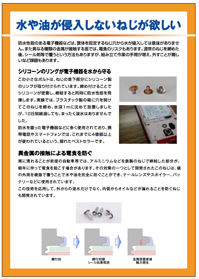 8 Waterproofing 2017-07-30 19.19.57.png