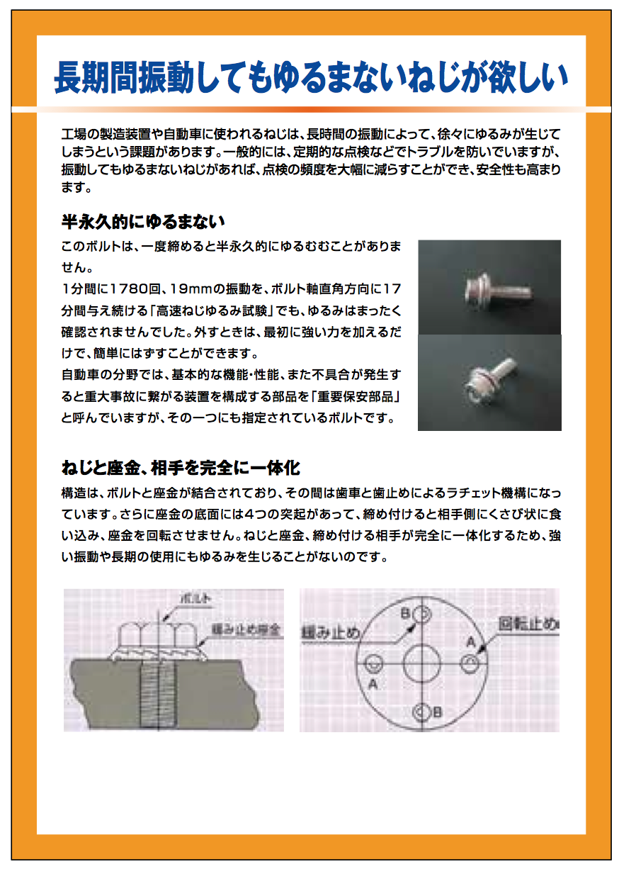 9 anti-vibration 2017-08-01 13.49.14.png
