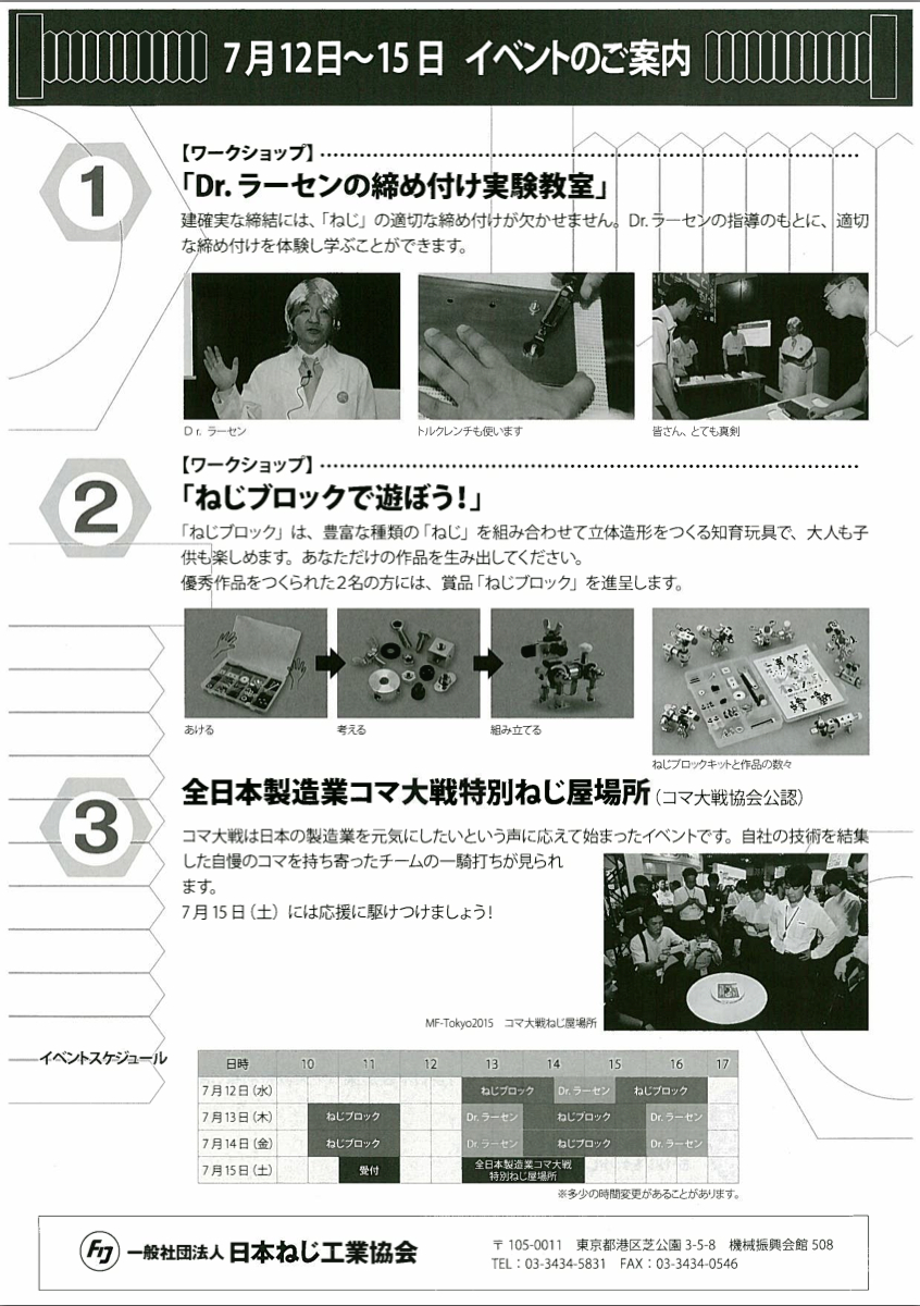 Flier back 2017-07-30 17.08.56.png