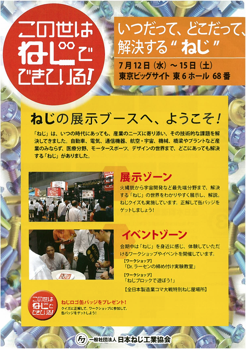 Flier front2017-07-30 17.09.12.png