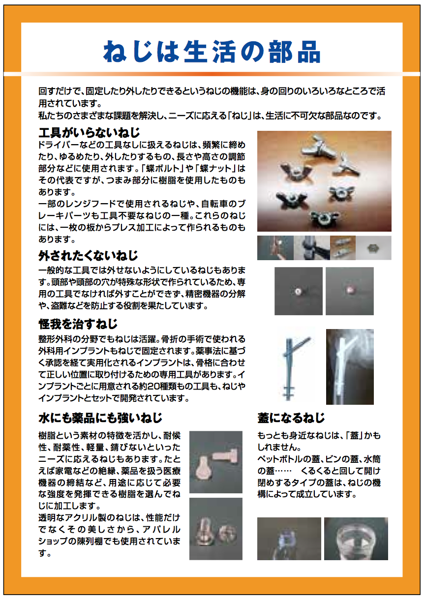 １ screw for life 2017-07-30 17.53.50.png