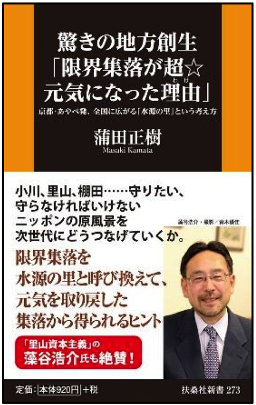 The book in which Nitto Seiko was introduced 2018-06-28 11.53.17.jpg
