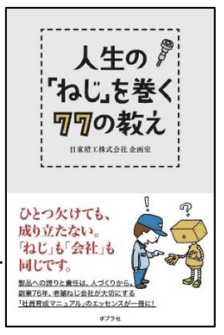 neji77book 2018-07-13 9.25.39.png