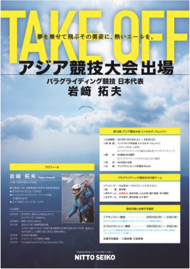 Poster2018-08.png