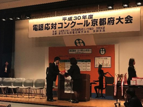 MrFukushima@Awards ceremony 2018.10.10.jpg