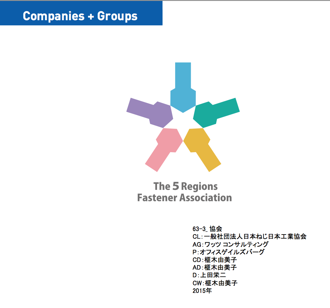5 regions fastener association 2018-11-10 14.33.14.png