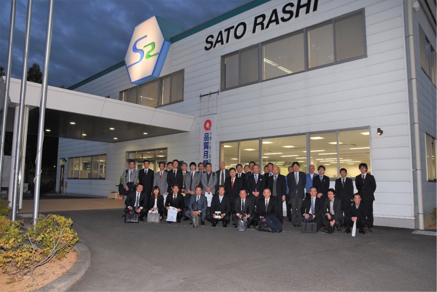 Satorashi kodama factory.png