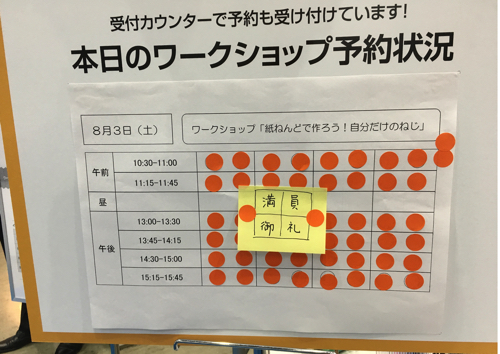 We thank a lot of participants 2019-08-19 15.08.37.jpg
