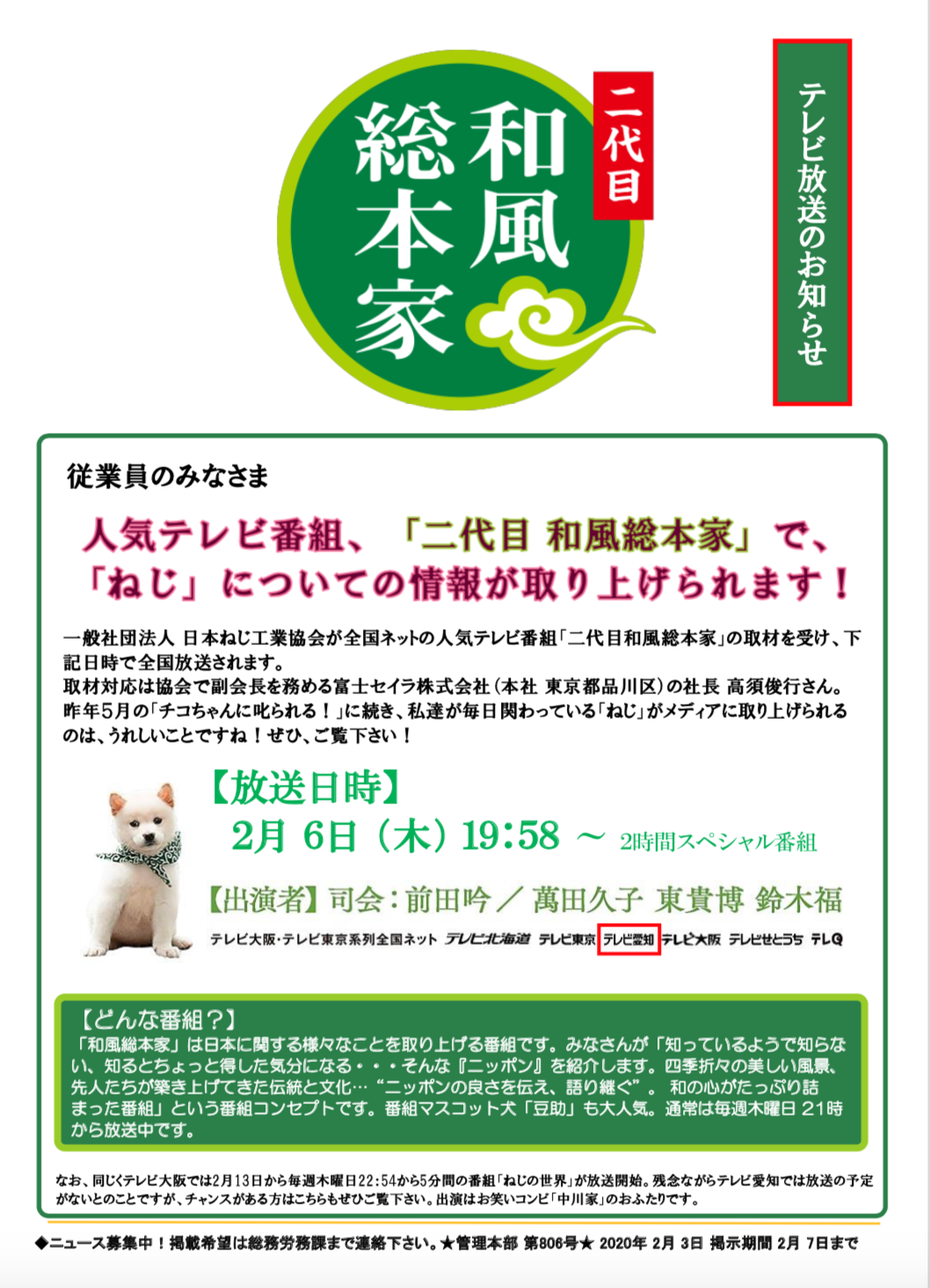In-house poster of  PR 2020-02-04 8.14.58.png