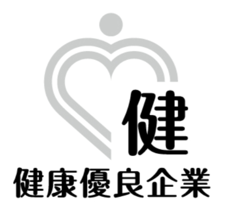 Commendation of employee's health promotion enterprise 2020-02-14 14.16.55.png
