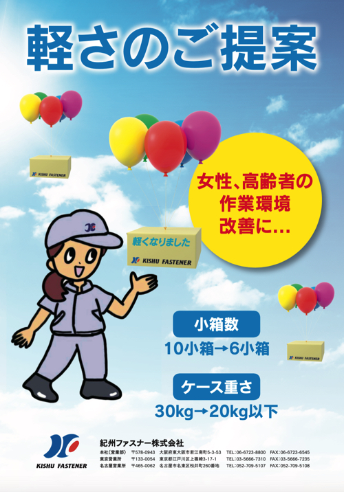 Promotion handbill 2020-10-07 12.01.18.jpg