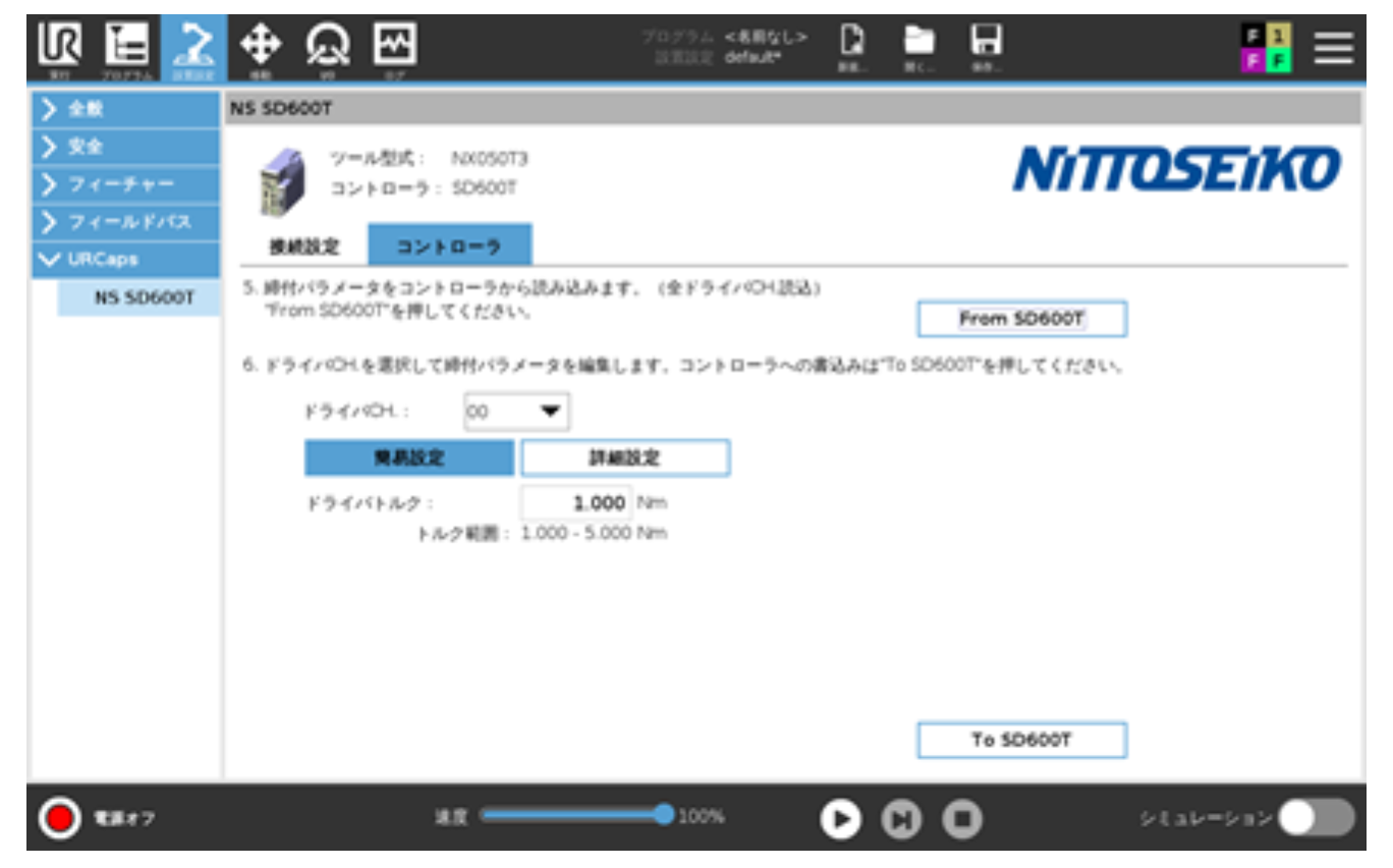 Plug-in soft setting 2021-07-17 10.25.26.png