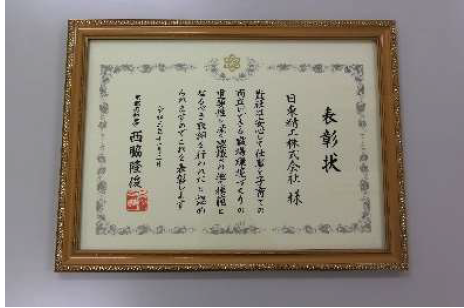 Award 2021-11-13 7.01.45.png