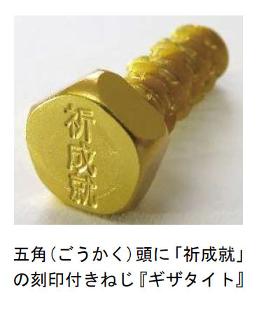 GIZA TITE of special specification 2021-11-20 9.29.02.png