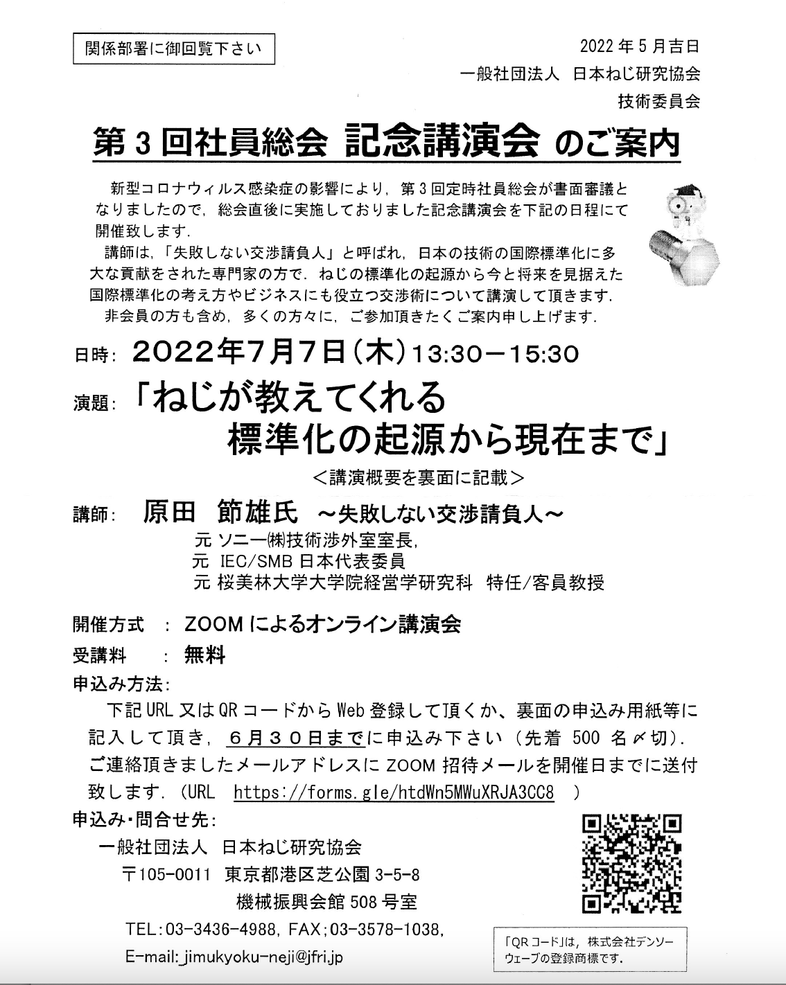 jfri lecture announcement 2022-05-24 6.46.55.png
