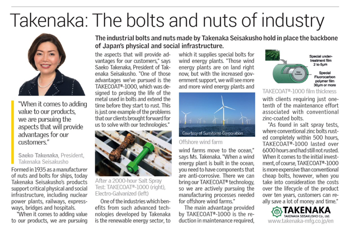 Takenaka：The bolts and nuts of industry 2022-09-21 14.45.39.jpg