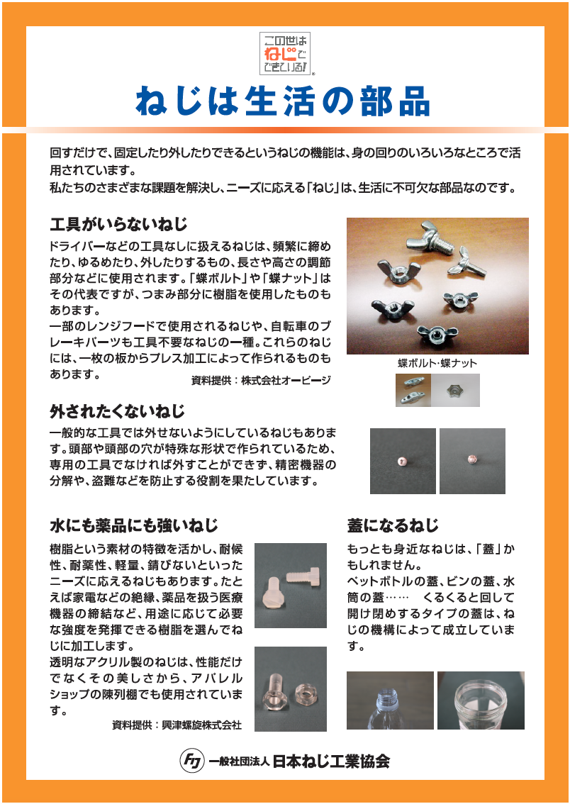 Explanation board #1.png