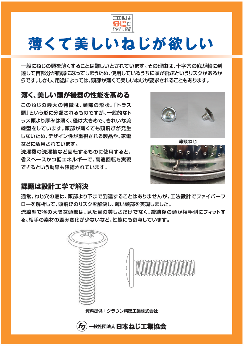 Explanation board #3 .png