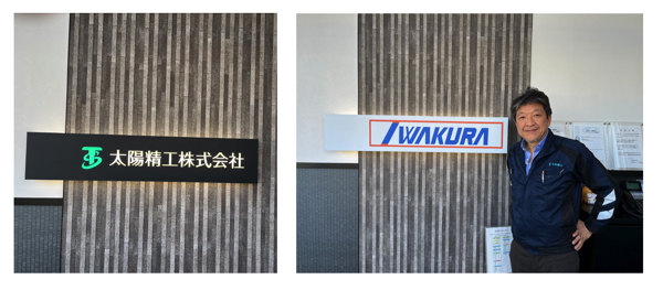 Iwakura sign board 2023-04-29 12.30.38 copy copy.jpg
