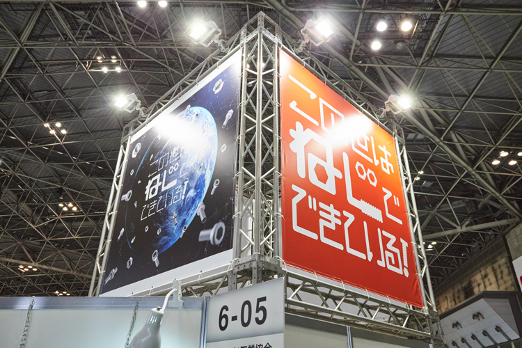 2023-MF TOKYOsymbol_0065.jpg