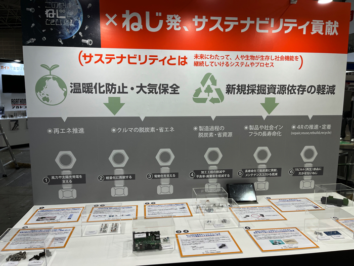 2023-MF TOKYOsustainability IMG_1439.jpg