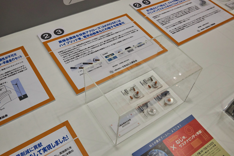 2023-MF TOKYOsustainability_0103.jpg