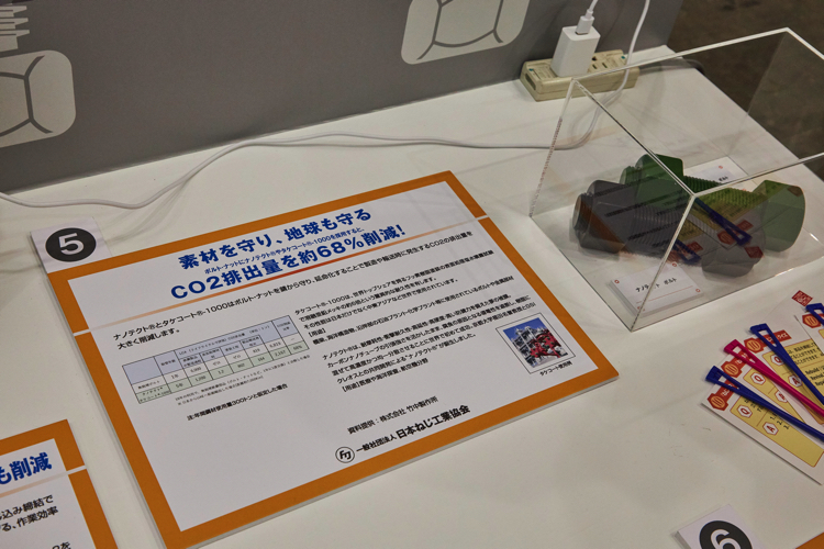 2023-MF TOKYOsustainability_0107.jpg