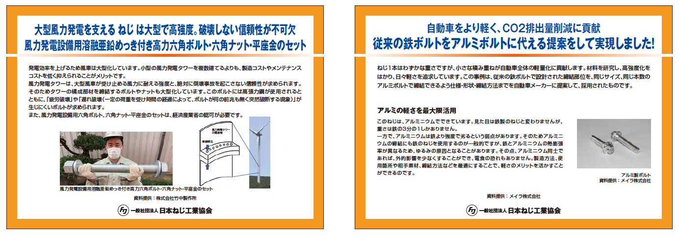 sustainabirity S1 S2 2023-08-10 9.29.25.png