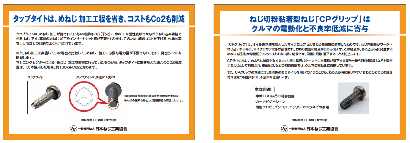 sustainabirity S4 S5 2023-08-10 9.29.52.png