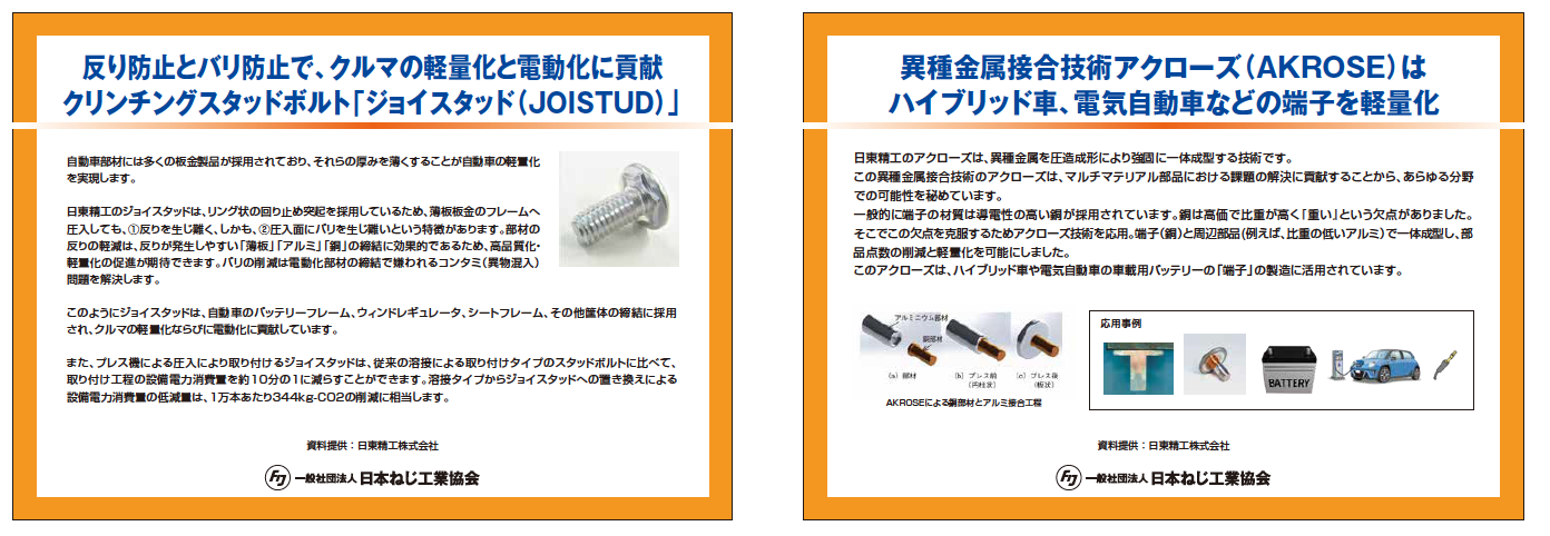 sustainabirity S6 S72023-08-10 9.30.11.png